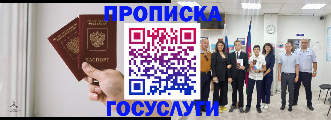 прописка в квартире в Зеленодольске