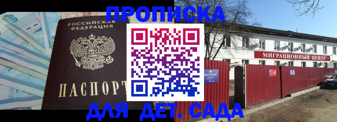временная регистрация надежно в Зеленодольске