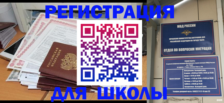 прописка регистрация в Зеленодольске