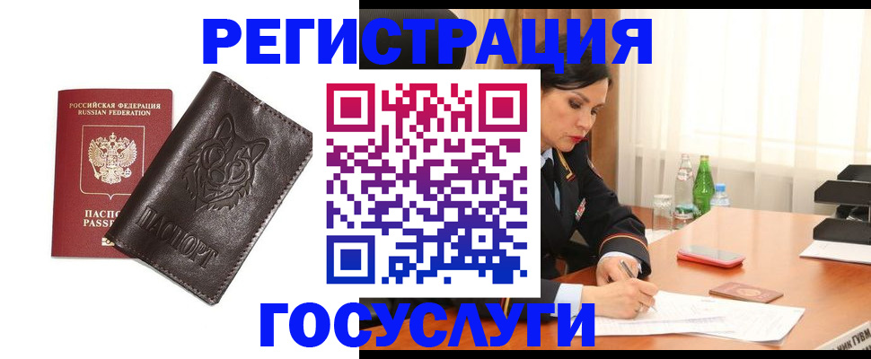 прописка гарантия в Зеленодольске